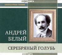 Серебряный голубь, książka audio Андрея Белого. ISDN608105