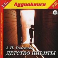 Детство Никиты, audiobook Алексея Толстого. ISDN610405