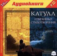 Избранные стихотворения, audiobook Гая Валерия Катулла. ISDN610975