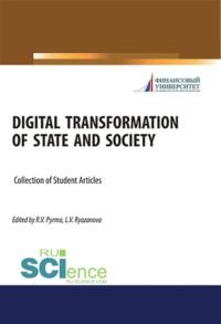 Digital transformation of state and society. (Аспирантура, Бакалавриат, Магистратура). Сборник статей. - Лилия Рязанова