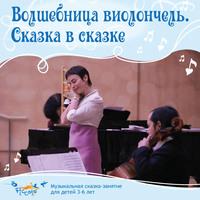 Волшебница виолончель. Сказка в сказке, audiobook Ольги Пикколо. ISDN61951337