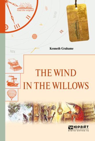 The wind in the willows. Ветер в ивах - Кеннет Грэм