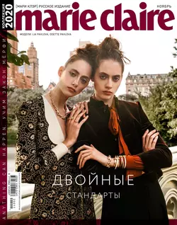 Marie Claire 11-2020 - Редакция журнала Marie Claire