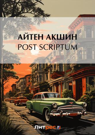 Post scriptum, audiobook Айтена Акшина. ISDN6299655