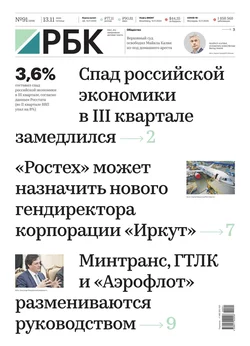 Ежедневная Деловая Газета Рбк 91-2020 - Редакция газеты Ежедневная Деловая Газета Рбк