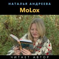 МоLох, książka audio Натальи Андреевой. ISDN63124262
