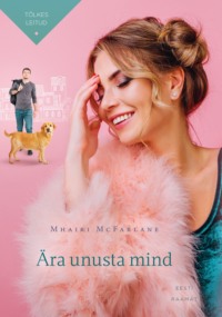 Ära unusta mind, Mhairi McFarlane аудиокнига. ISDN63377790