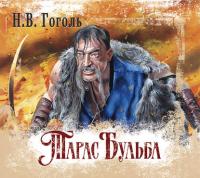 Тарас Бульба, książka audio Николая Гоголя. ISDN633925