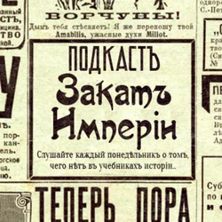 Как русский генерал Пекин брал, аудиокнига Андрея Аксёнова. ISDN63404751