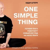 One simple thing: почему йога работает? Новый взгляд на науку йоги, książka audio Эдди Штерна. ISDN63507752