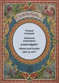 Esimesed muinasjutu „Lumivalguke“ tõlked eesti keelde : „Schneewittchen“ (1867) ja „Lumiwalguke“ (1877) - Vennad Grimmid