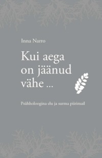 Kui aega on jäänud vähe - Inna Narro