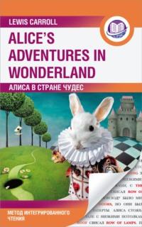 Алиса в Стране Чудес / Alice’s Adventures in Wonderland. Метод интегрированного чтения, аудиокнига Льюиса Кэрролл. ISDN63914391
