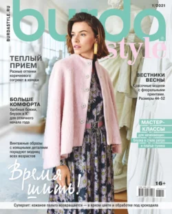 Burda 01-2021 - Редакция журнала Burda