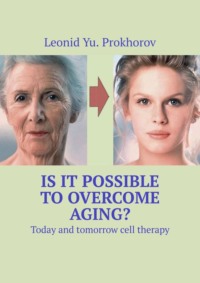 Is it possible to overcome aging? Today and tomorrow cell therapy - Leonid Prokhorov