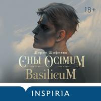 Сны Ocimum Basilicum, książka audio Ширина Шафиевы. ISDN63972201