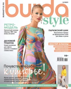 Burda 03-2021 - Редакция журнала Burda