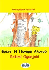 Φρέντι Η Πονηρή Αλεπού - Rotimi Ogunjobi