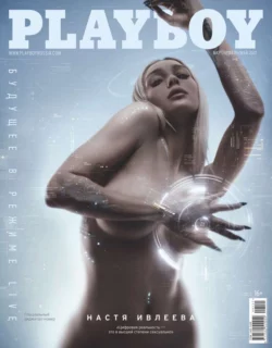 Playboy 01-2021 - Редакция журнала Playboy