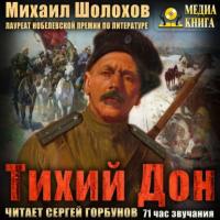 Тихий Дон, audiobook Михаила Шолохова. ISDN64601331