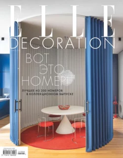 Elle Decor 04-2021 - Редакция журнала Elle Decor