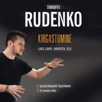 Kirgastumine - Timofei Rudenko