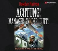 Achtung! Manager in der Luft!, audiobook Комбата Найтов. ISDN64698692