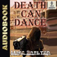 Смерть может танцевать, audiobook Макса Вальтера. ISDN64911047