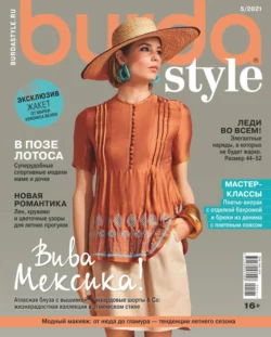 Burda 05-2021 - Редакция журнала Burda