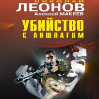 Таежная полиция, audiobook Николая Леонова. ISDN64945006