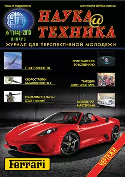 Наука и техника №01/2010, audiobook . ISDN6504525