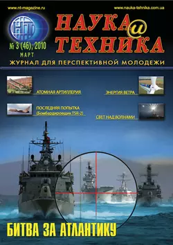 Наука и техника №03/2010, audiobook . ISDN6504597