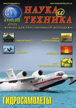 Наука и техника №04/2010, audiobook . ISDN6504600