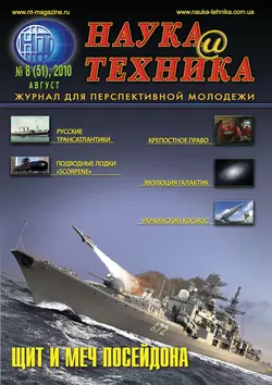 Наука и техника №08/2010, audiobook . ISDN6504612