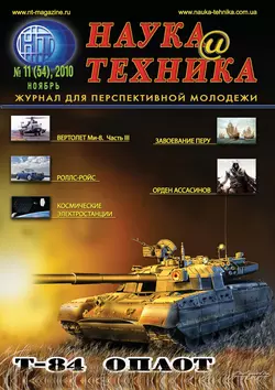 Наука и техника №11/2010, audiobook . ISDN6504623