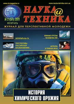 Наука и техника №02/2011, audiobook . ISDN6504636