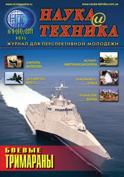 Наука и техника №06/2011, аудиокнига . ISDN6504648