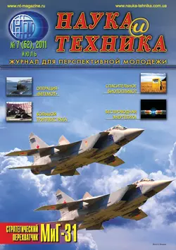 Наука и техника №07/2011, аудиокнига . ISDN6504651