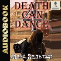 Смерть может танцевать (книга 4), аудиокнига Макса Вальтера. ISDN65389951