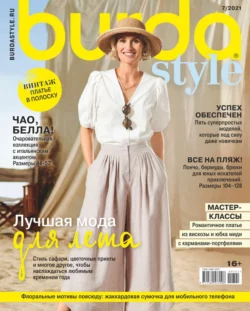 Burda 07-2021 - Редакция журнала Burda