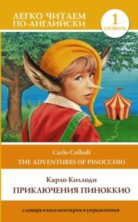 Приключения Пиноккио / The adventures of Pinocchio. Уровень 1, Карло Коллоди książka audio. ISDN65840625