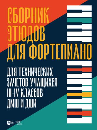 Педагогические основы культурно-досуговой деятельности. Учебное пособие - Сборник