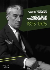 Вокальные произведения. 1893–1905. Vocal Works. 1893–1905 - М. Равель