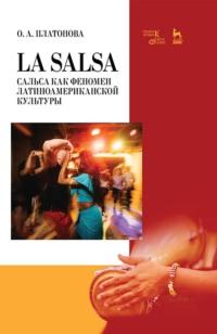 La Salsa. Сальса как феномен латиноамериканской культуры. Учебное пособие - О. Платонова