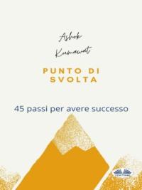 Punto Di Svolta,  audiobook. ISDN65971330