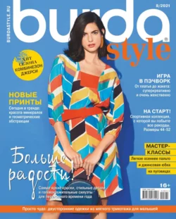 Burda 08-2021 - Редакция журнала Burda