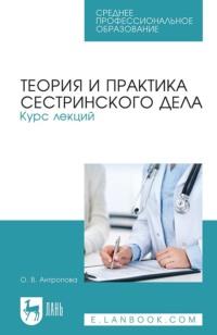 PDF книга ID 66003202 О. Антропова