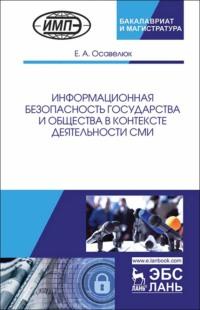 PDFbuch ID 66005861 Елена Осавелюк