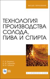 PDF книга ID 66008337 Вера Губанова и Михаил Губанов