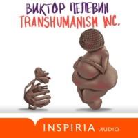 TRANSHUMANISM INC. (Трансгуманизм Inc.), audiobook Виктора Пелевина. ISDN66026061